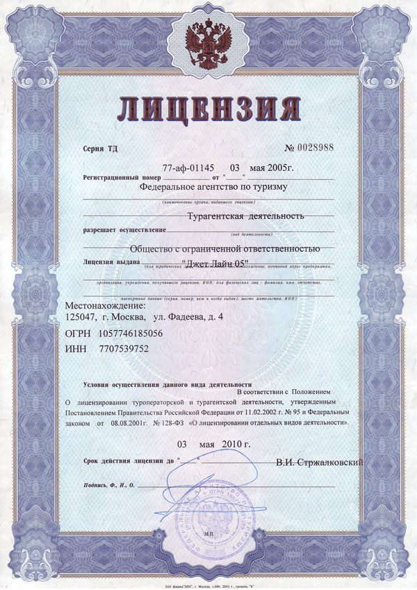 Котировки on line